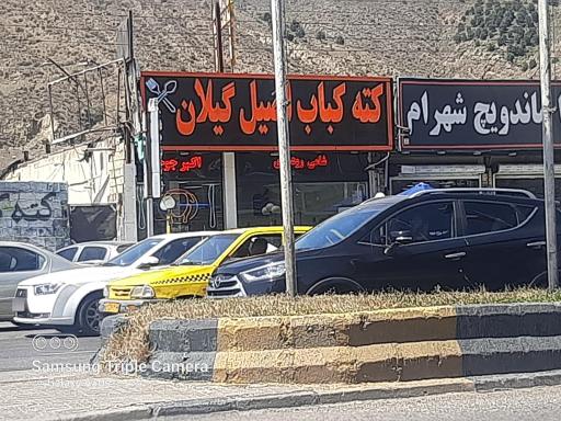 عکس کته کبابی اصیل گیلان