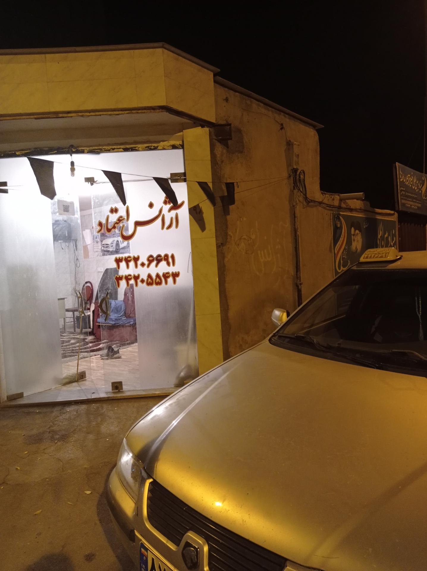 عکس آژانس اعتماد