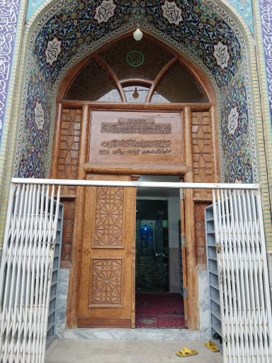 عکس مسجد (حصاری های مقیم مشهد) امام محمدتقی (ع)