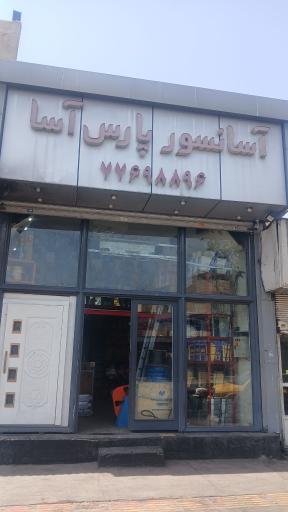عکس آسانسور پارس آسا 