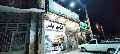 ارزان سرای حاج ابوالفضل