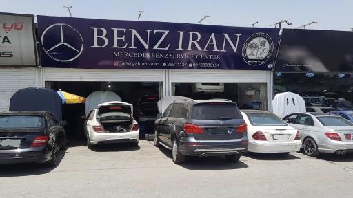 عکس تعمیرگاه تخصصی مرسدس بنز (بنزیران)