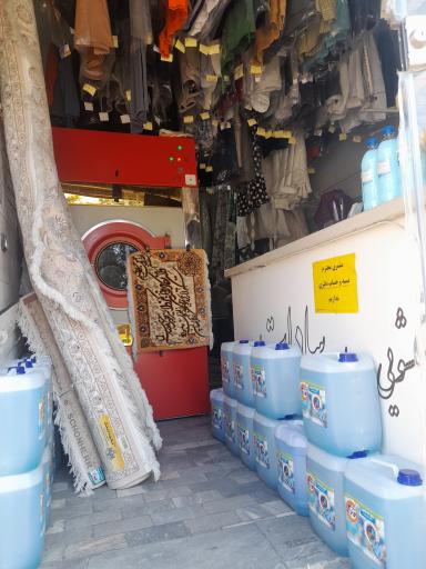 عکس خشکشویی و قالیشویی مدرن سادات