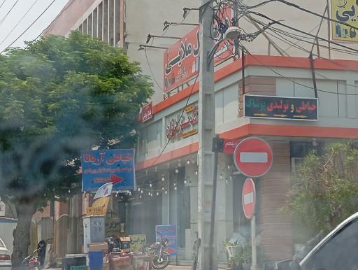 عکس خیاطی اریانا