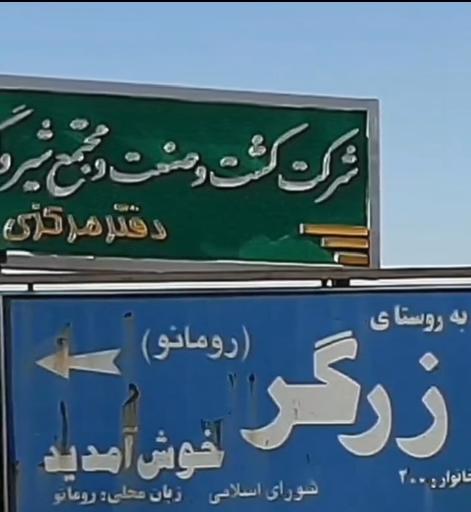 عکس زرگر