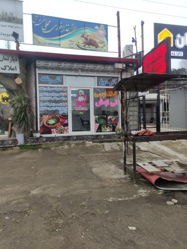 عکس غذاخوری تی نوش