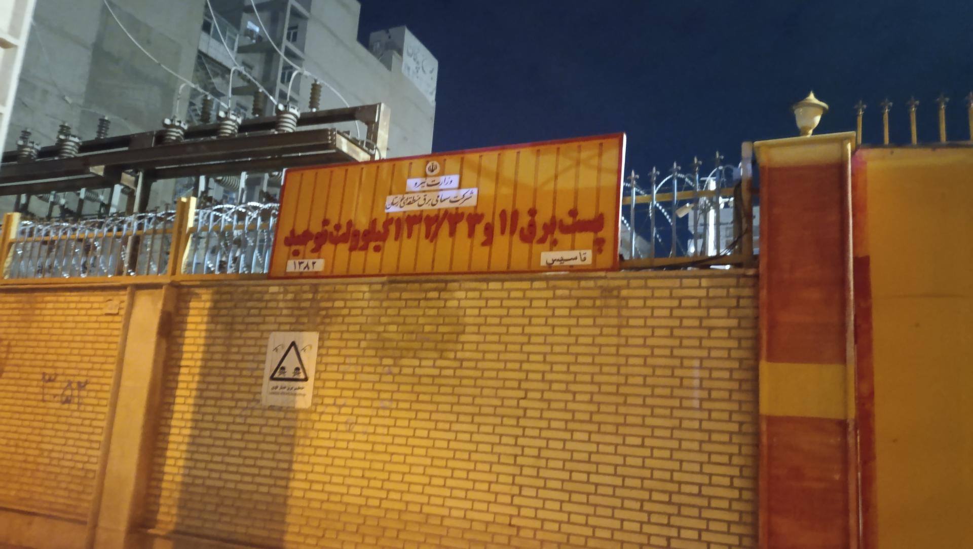 عکس پست برق توحید