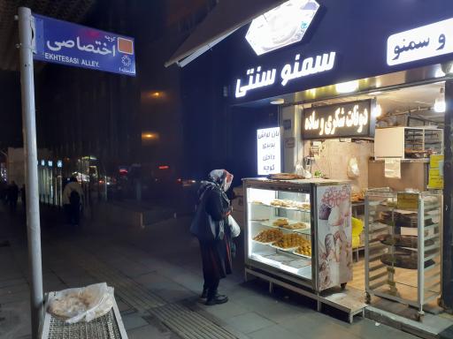 عکس نان بربری و شیرینی پزی