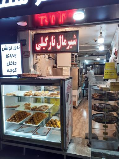 عکس نان بربری و شیرینی پزی