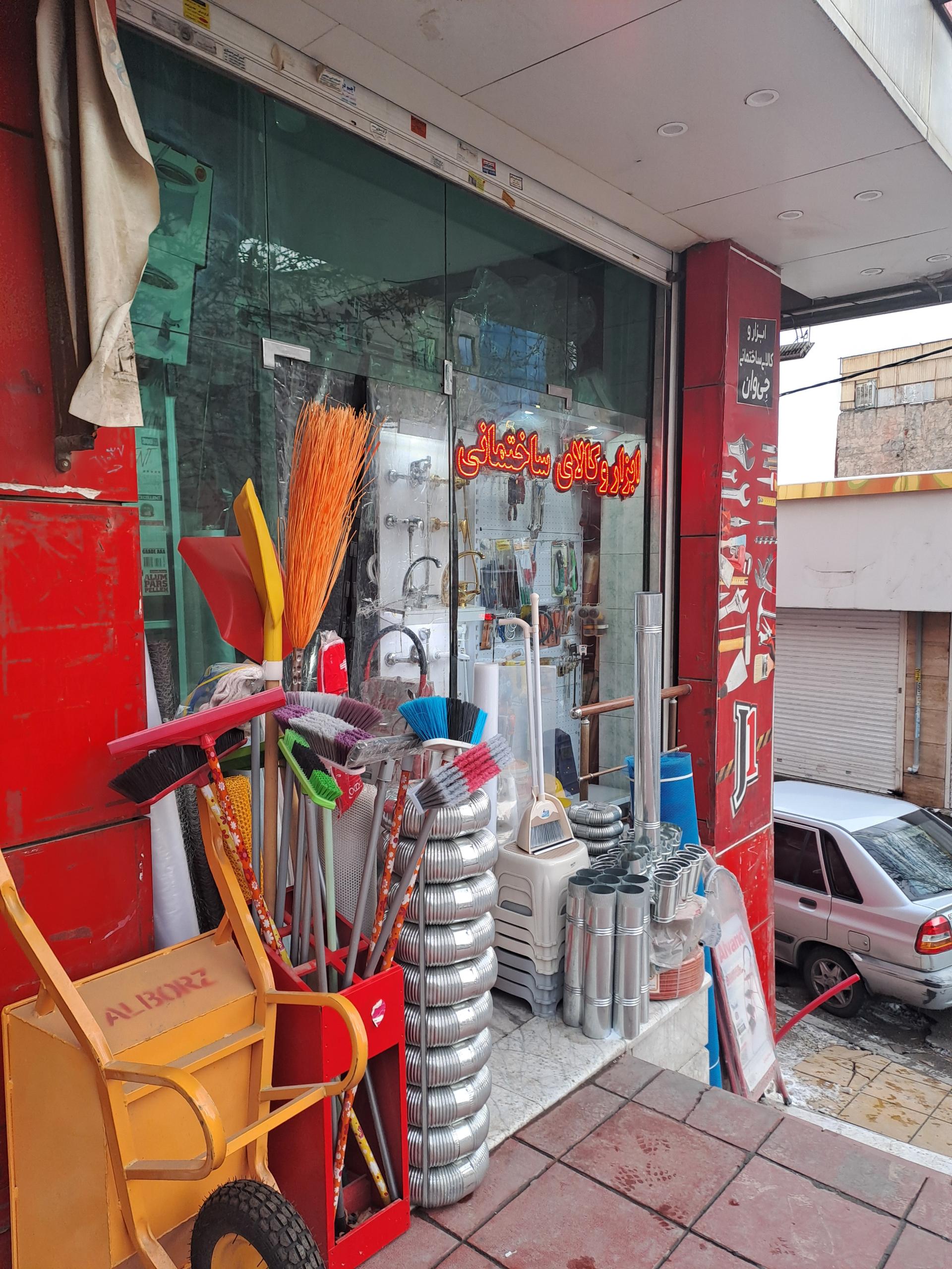 عکس ابزار ساختمانی ابزار گستر