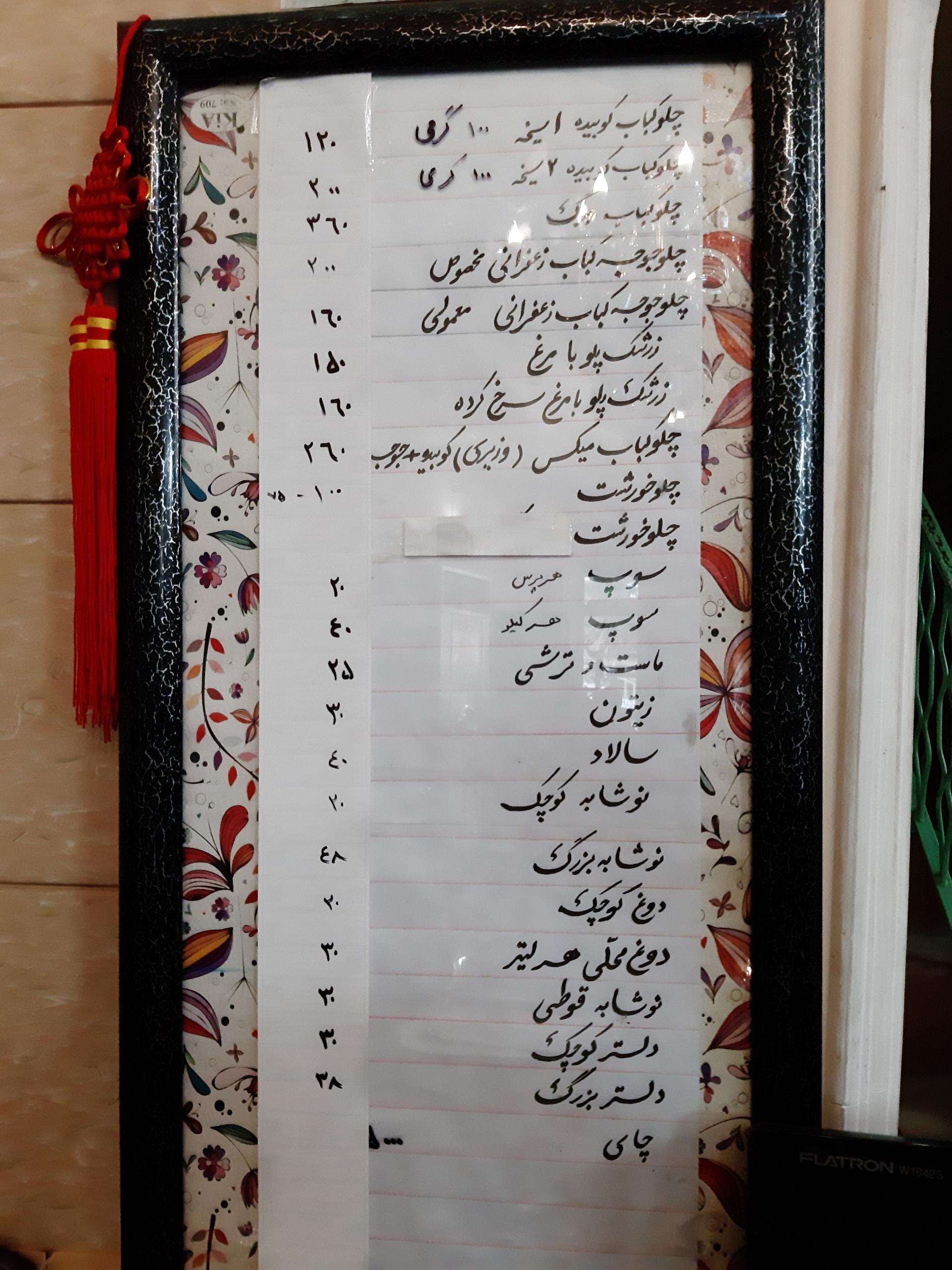 عکس رستوران شمشیری