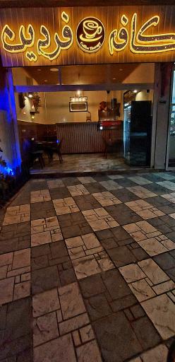 عکس کافه فردین