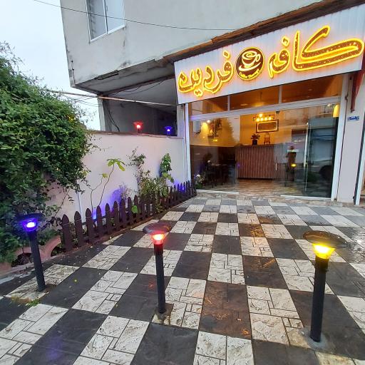 عکس کافه فردین