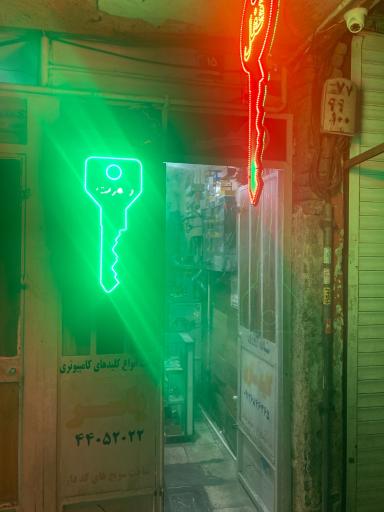 کلیدسازی یاسر