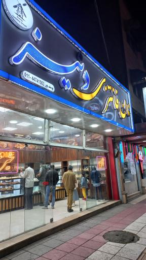 عکس نان فانتزی دنیز