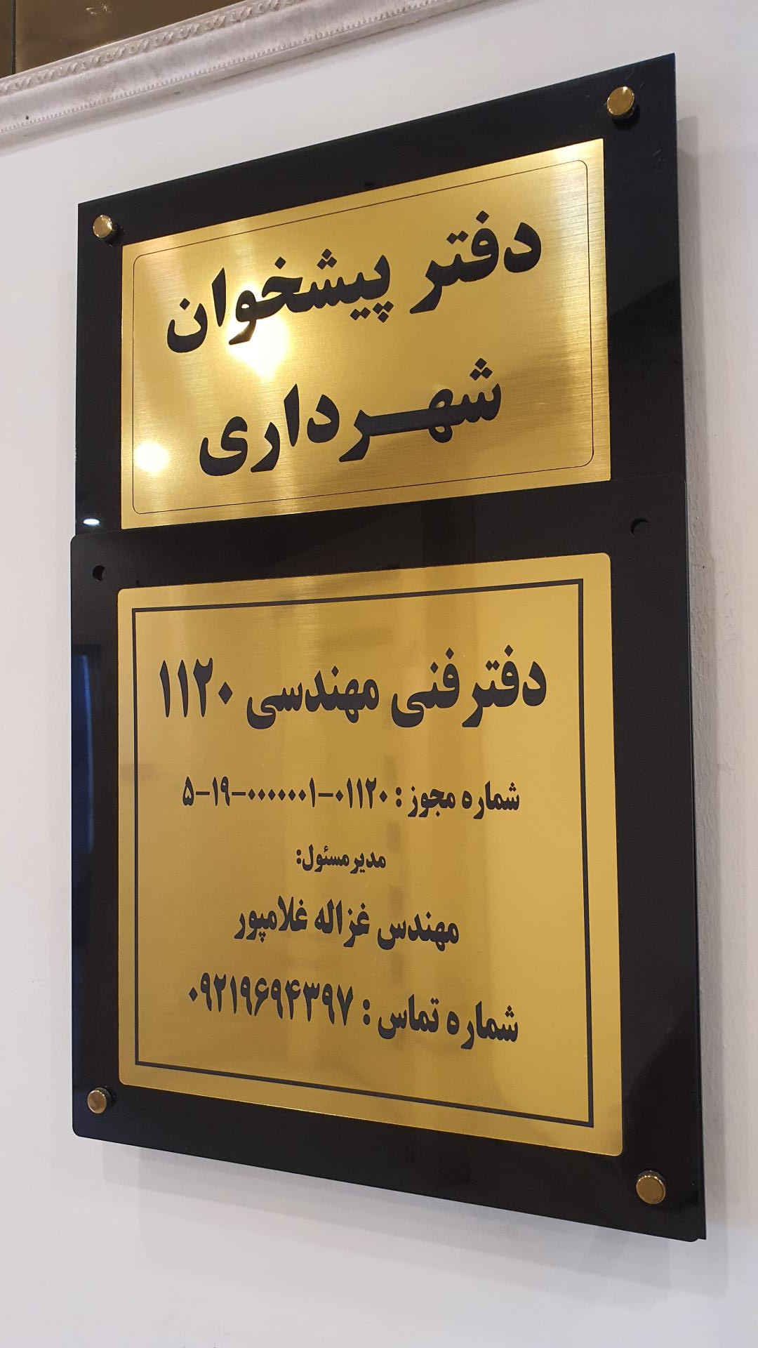 عکس دفتر مهندسی طراحی ساختمان 1120