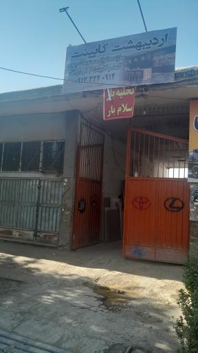 عکس سلام بار 