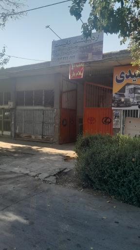 عکس سلام بار 