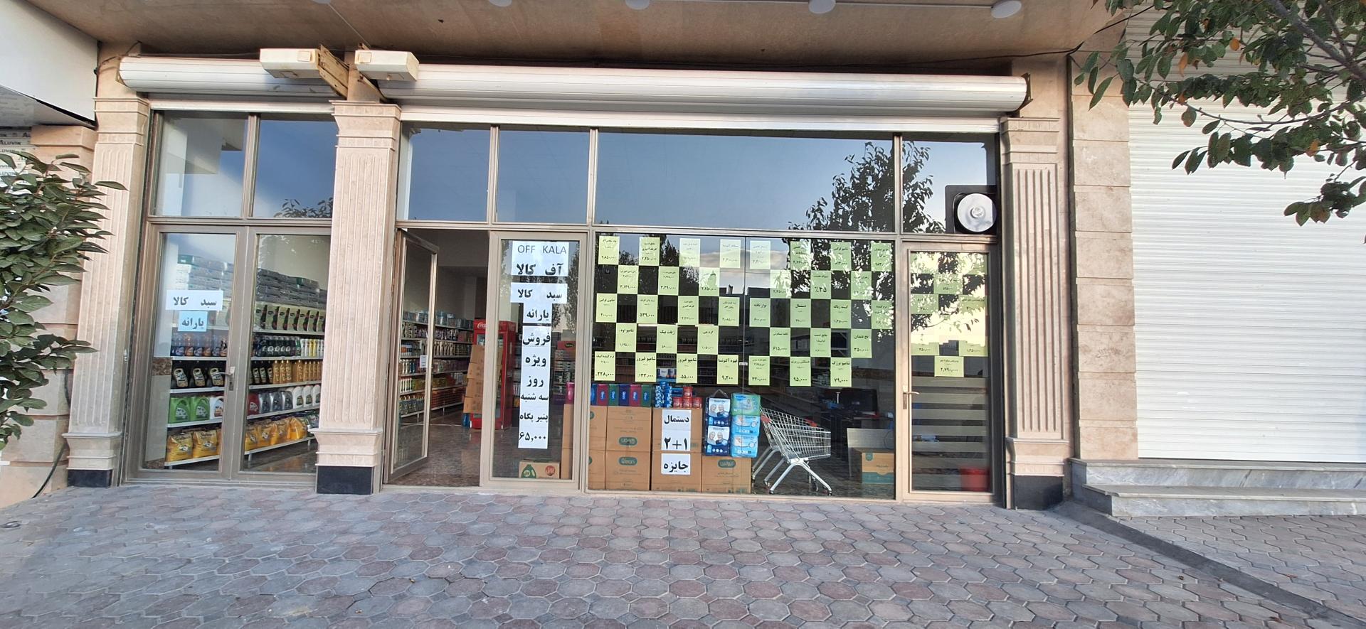 عکس فروشگاه آف کالا