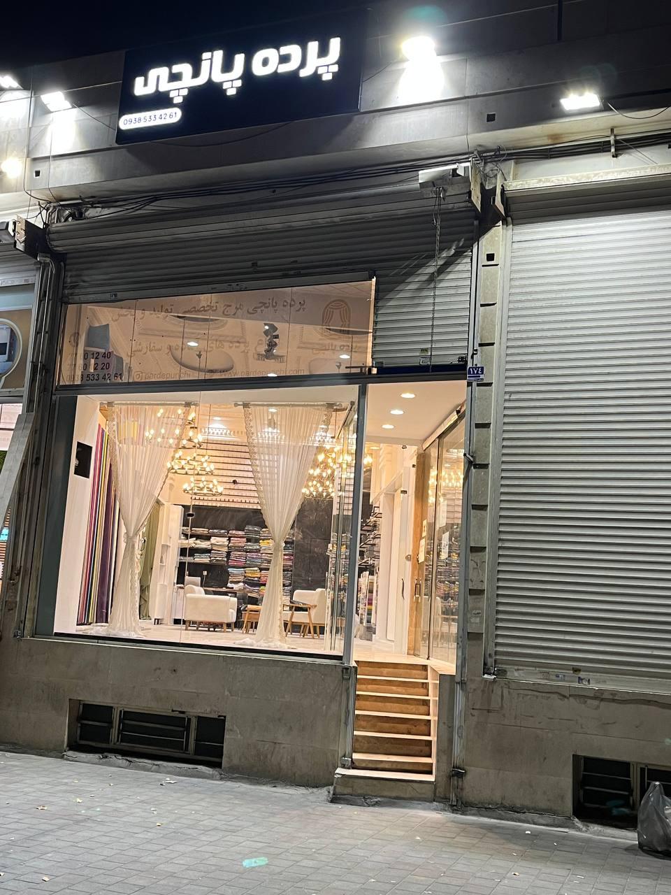 عکس پرده پانچی