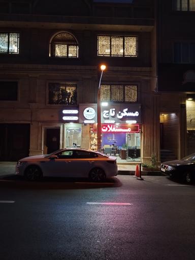 مسکن تاج