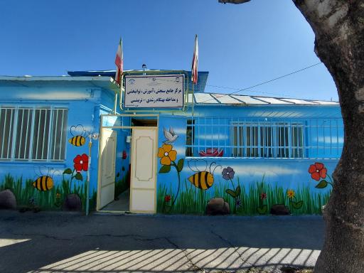 عکس مرکز جامع سنجش
