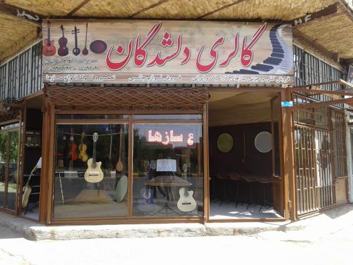 آکادمی موسیقی شهرداد