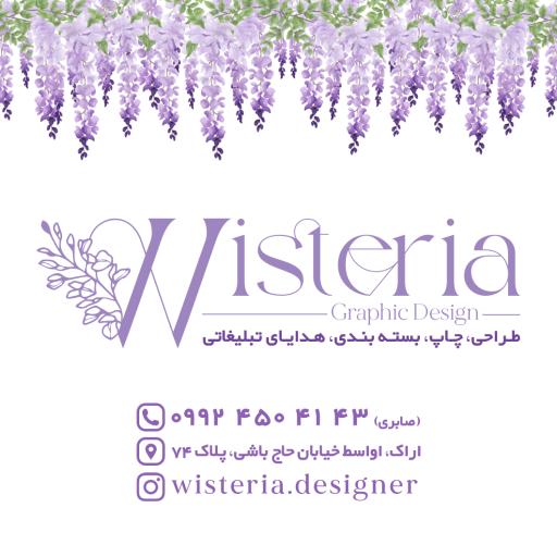 عکس چاپ و تبلیغات ویستریا
