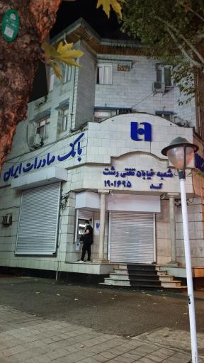 عکس خودپرداز بانک صادرات ایران