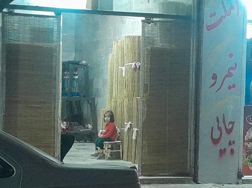 عکس حصیر بافی خانی