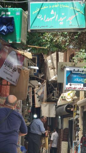 عکس مسجد سیدالشهدا ع