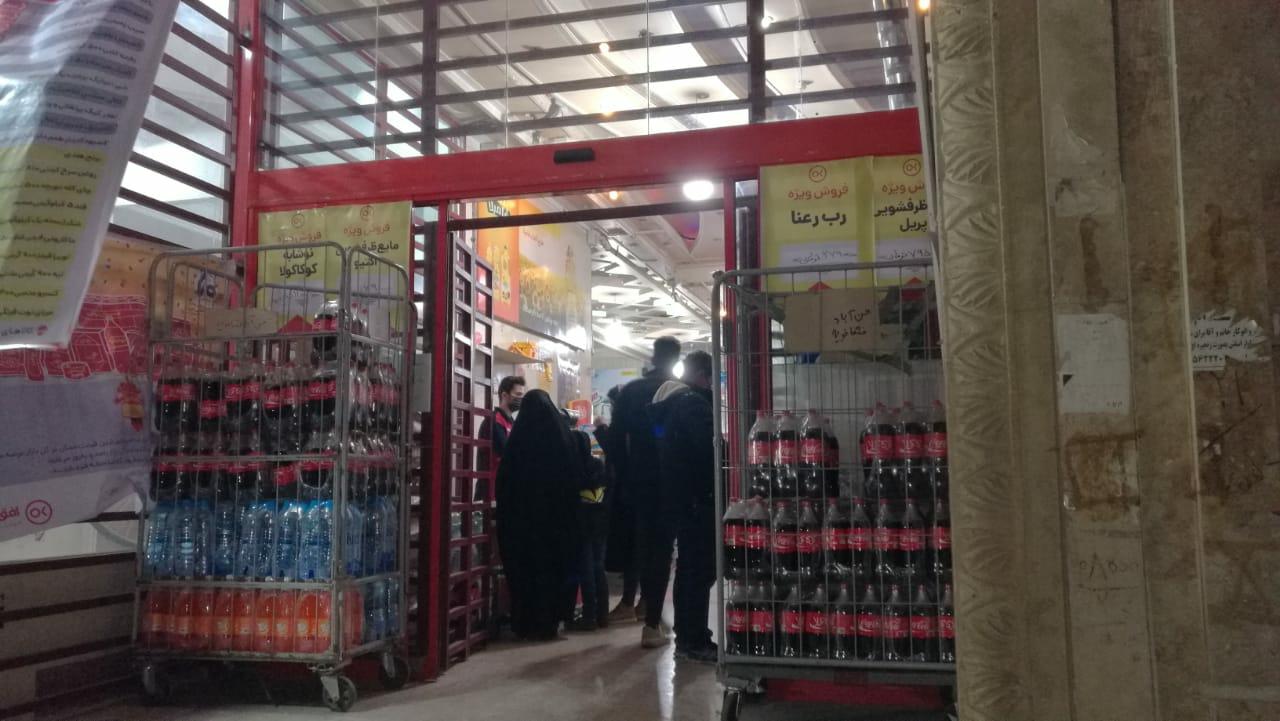 عکس فروشگاه افق کوروش