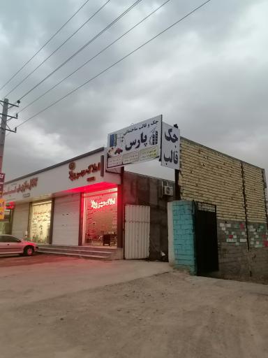 عکس جک و قالب ساختمانی پارس 