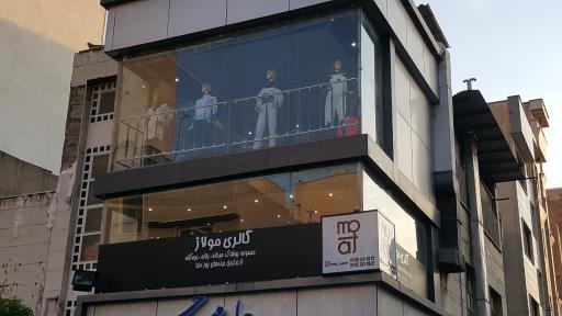 عکس گالری مولاژ