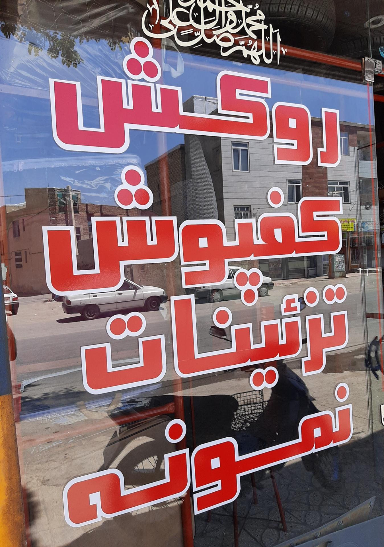 عکس روکش کفپوش تزئینات نمونه 