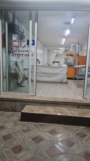 عکس نانوایی سنتی قائم سبوس دار