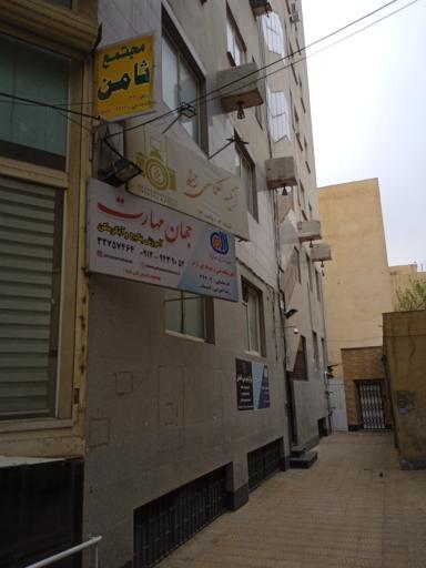 آموزشگاه جهان مهارت
