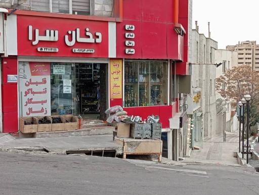 عکس دخان سرا