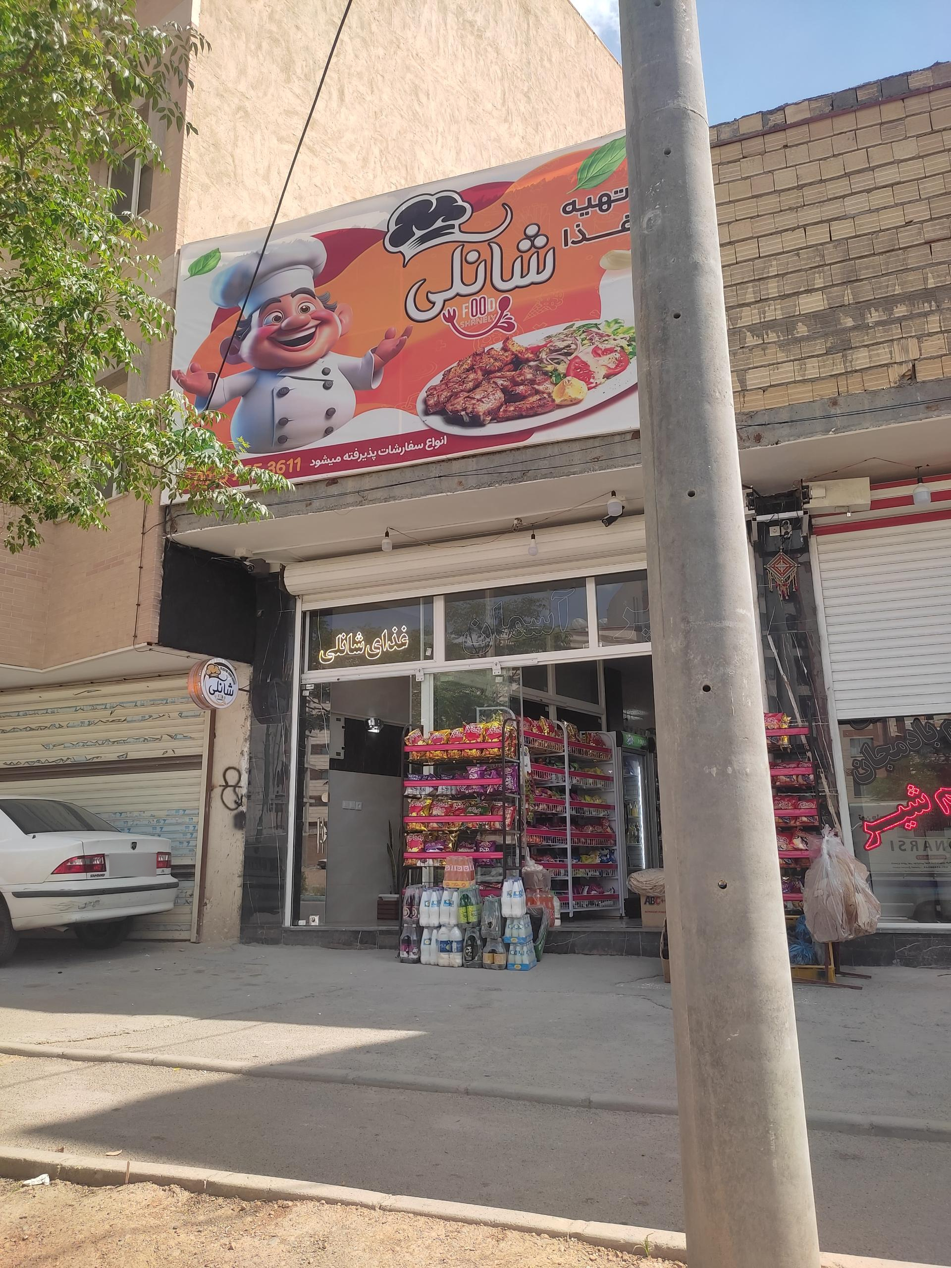 عکس تهیه غذای شانلی