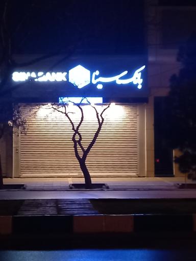 عکس بانک سینا شعبه مصلی کد 5904719