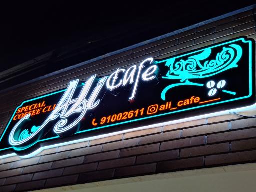 عکس علی کافه