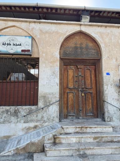 عکس مسجد کوفه بوشهر