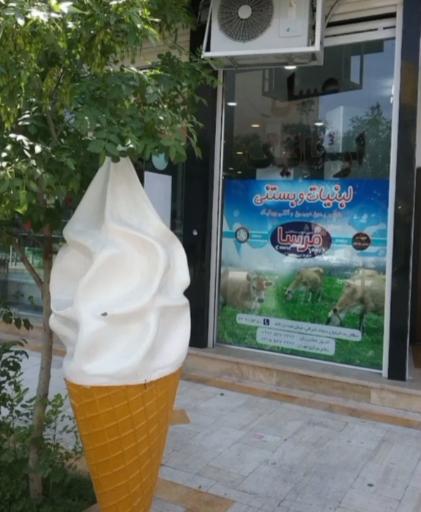 عکس لبنیات و بستنی مرسا