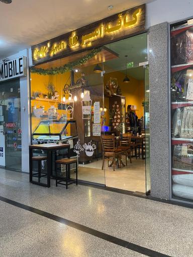 عکس کافه امیر