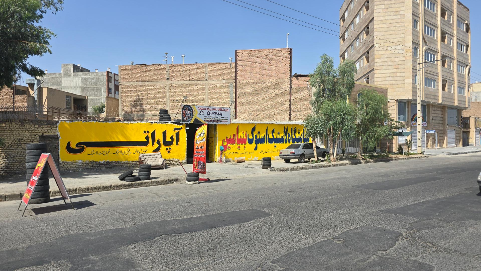 عکس نمایشگاه لاستیک استوک بنیامین