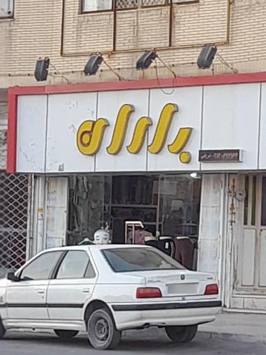 عکس بوتیک باران