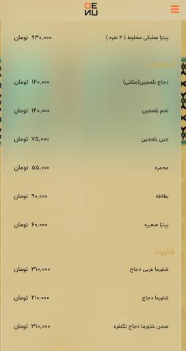 عکس مطعم منال