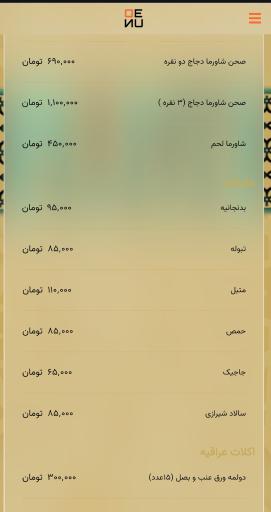 عکس مطعم منال