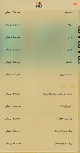 عکس مطعم منال