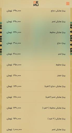 عکس مطعم منال